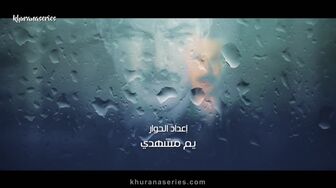 Al Thaman 88